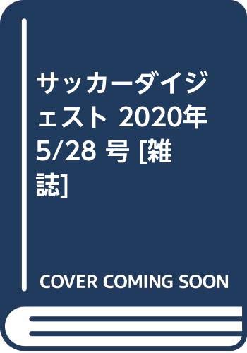 マイベストゲーム・・・鹿島編～これは痺れた～ | FC kazumaxのFIELD